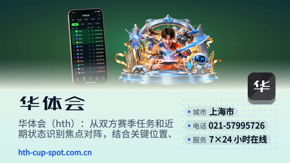 华体会介绍